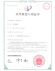 CINA Guangzhou Prodigy Daily Production Co., Ltd. Sertifikasi