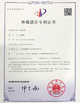 CINA Guangzhou Prodigy Daily Production Co., Ltd. Sertifikasi